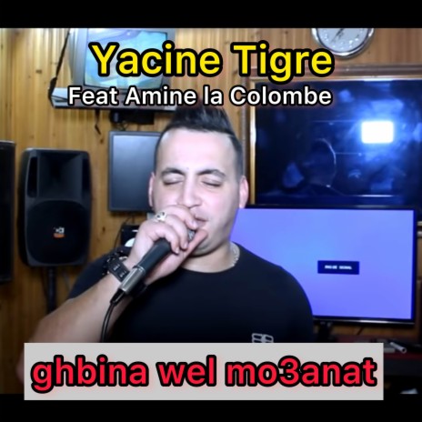 Ghbina Wel Mo3anat ft. Amine La Colombe | Boomplay Music