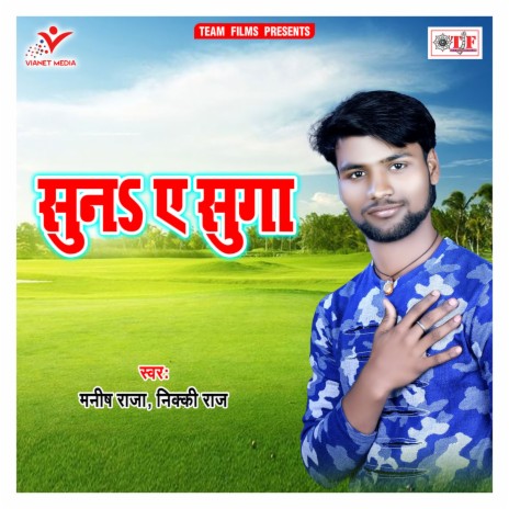 Ja Khush Rahiha | Boomplay Music