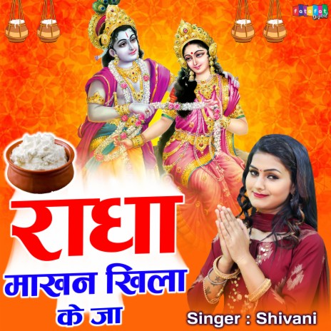 Radha Makhan Khila Ke Ja | Boomplay Music