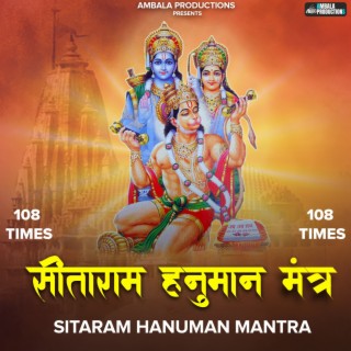 Sitaram Hanuman Mantra 108 Times