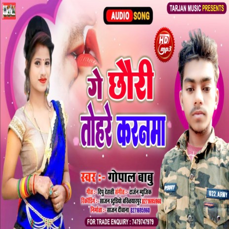 Pankajaba Ke Bahini Chinar (Bhojpuri) | Boomplay Music