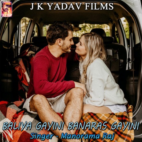 Baliya Gayini Banaras Gayini | Boomplay Music