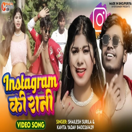 Instagram Ki Rani (Bhojpuri) ft. Kavita Yadav | Boomplay Music