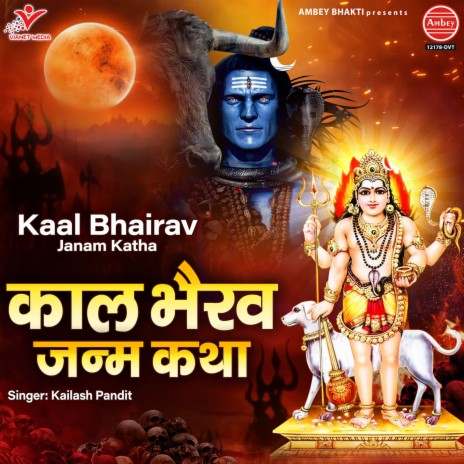 Kaal Bhairav Janam Katha