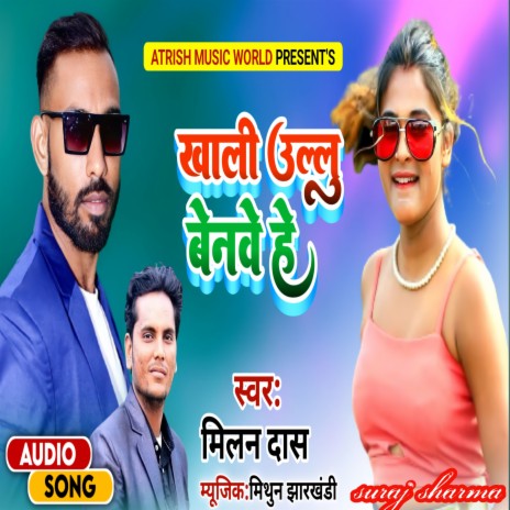 Khali Ullu Banwe Hi | Boomplay Music