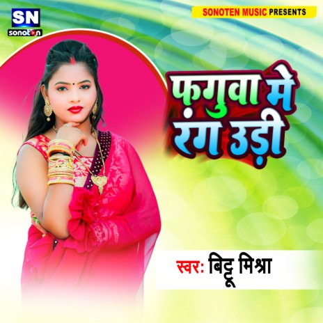 Faguwa Me Rang Udi (Bhojpuri) | Boomplay Music