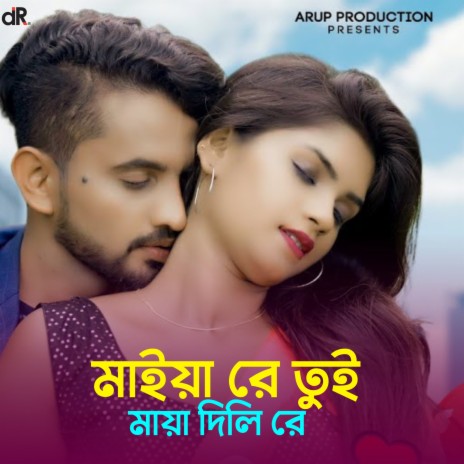 Maiya Re Tui Maya Dili Re | Boomplay Music