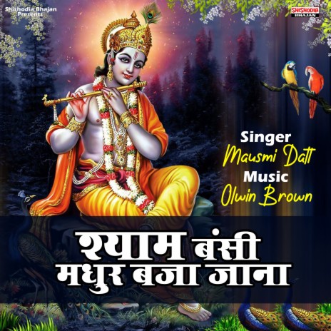 Shyam Bansi Madhur Baja Jana (Hindi) | Boomplay Music