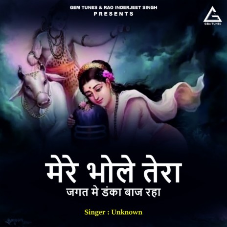Mere Bhole Tera Jagat Me Dankaa Baaj Rahaa | Boomplay Music