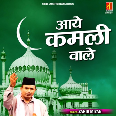 Vo Habibe Khuda Hain | Boomplay Music