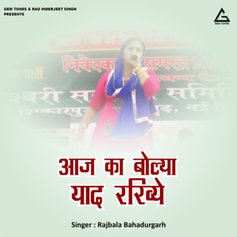Aaj Kaa Bolyaa Yaad Raakhiye | Boomplay Music