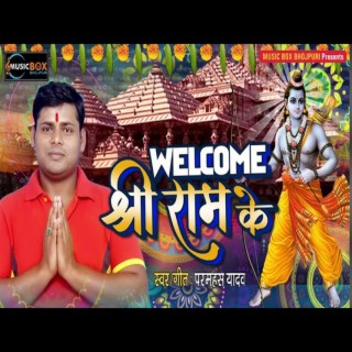 Wel Come Shree Ram Ke