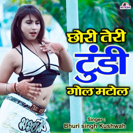 Chhori Teri Tundi Gol Matol | Boomplay Music