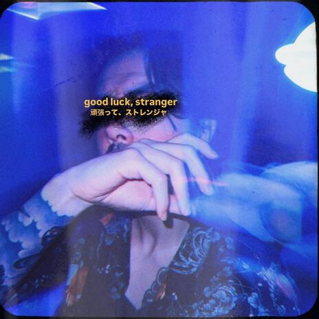 good luck, stranger - 頑張って、ストレンジャ | Boomplay Music