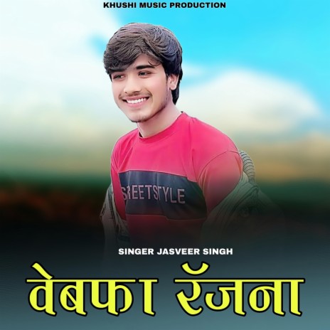 Bewafa Ranjna | Boomplay Music