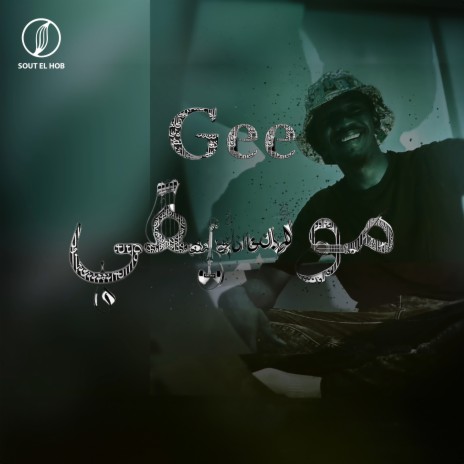 موسيقي | Boomplay Music