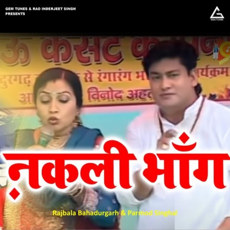 Nakli Bhang ft. Rajbala Bahadurgarh | Boomplay Music