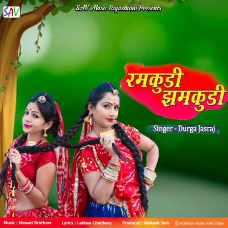 Ramkhudi Jhamkudi | Boomplay Music