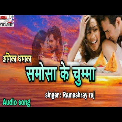 Samosa Ke Chumma (maithili) | Boomplay Music