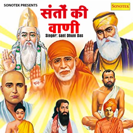 Lga Le Prem Satguru Se | Boomplay Music