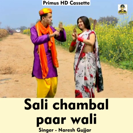 Sali chambal paar wali (Hindi Song) | Boomplay Music