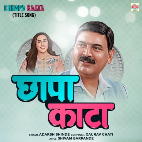 Chhapa Kaata Title Song (From Chhapa Kaata)