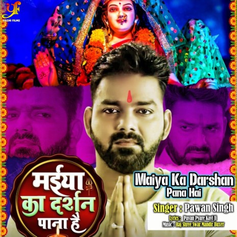 Maiya Ka Darshan Pana Hai | Boomplay Music