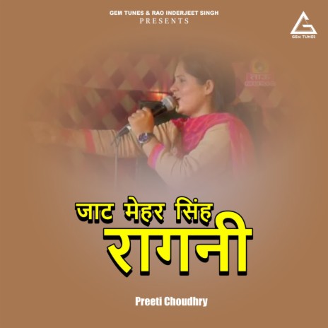 Saudagar Tere Kide Padiyo Tanne Dukhiyaa Biir Sataaii Jaat Mehar Sinh Raaganii | Boomplay Music