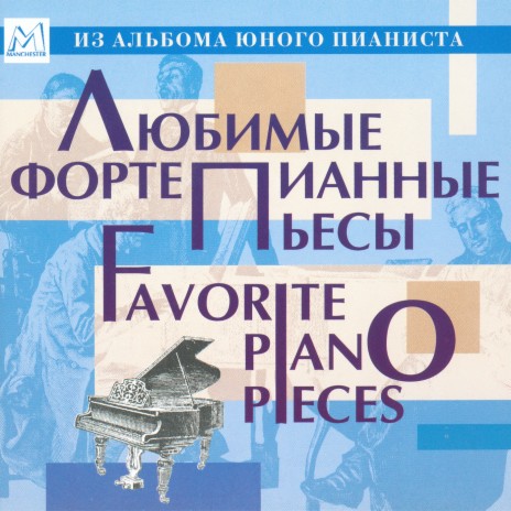 Moments musicaux, D. 780: III. Allegro Moderato in F Minor
