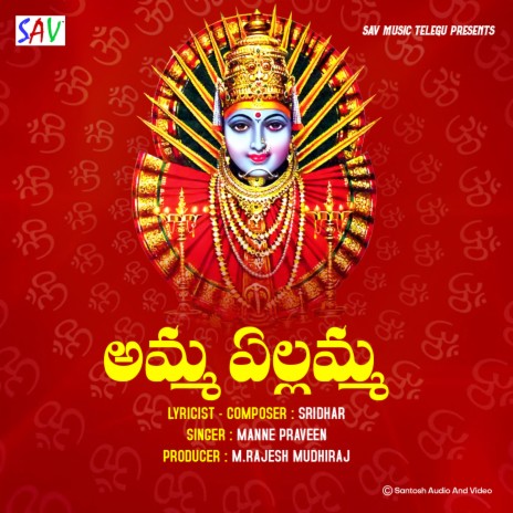 Amma Yellamma | Boomplay Music