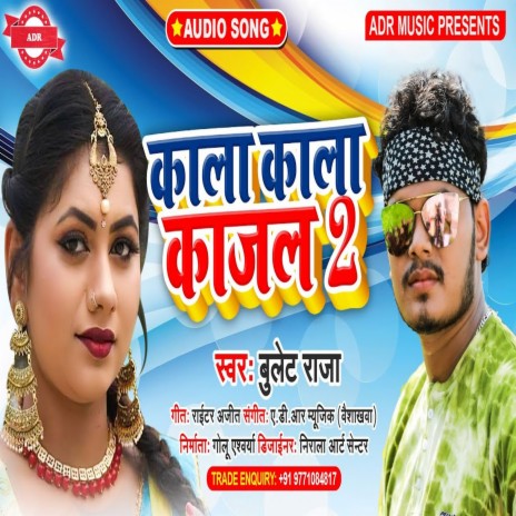 Kala Kala Kajal 2 (Bhojpuri Song)