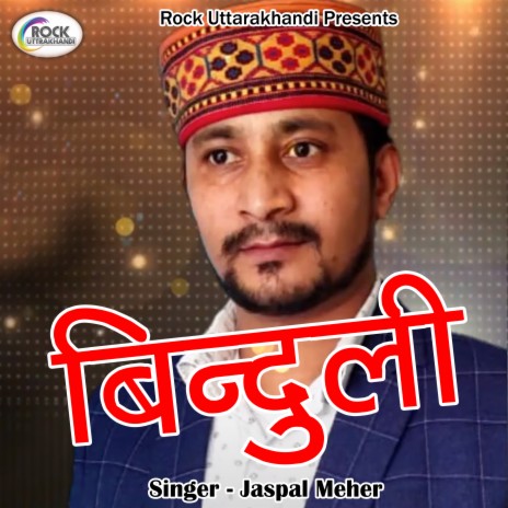 Binduli (Pahadi) | Boomplay Music