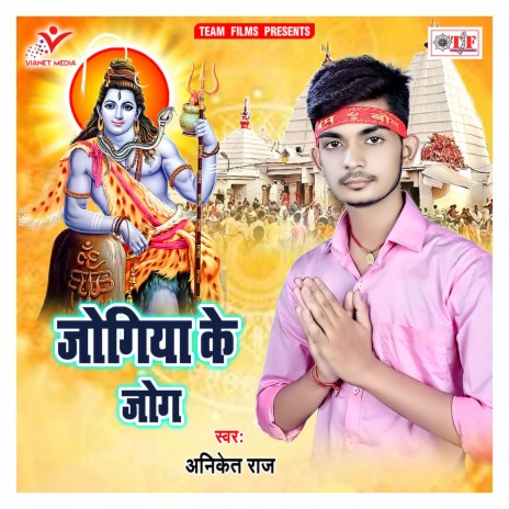 Baba Nagariya | Boomplay Music