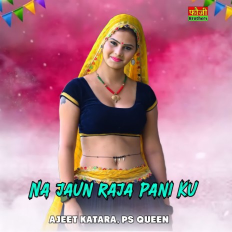 Na Jaun Raja Pani Ku ft. PS Queen | Boomplay Music