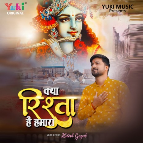 Kya Rishta Hai Hamara | Boomplay Music