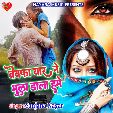 Bewafa Yaar Ne Bhula Dala Hame | Boomplay Music