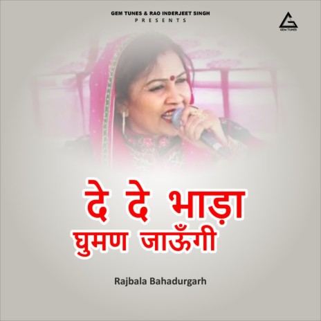 De De Bhada Ghuman Jaungi | Boomplay Music