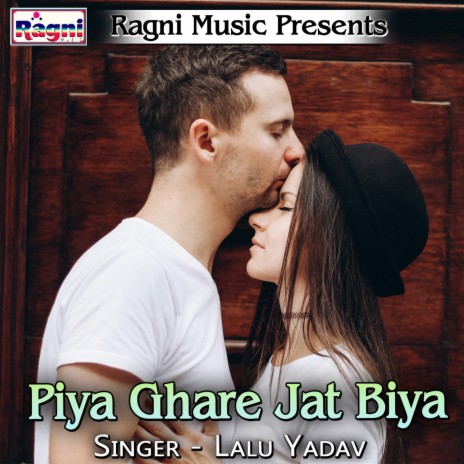 Piya Ghare Jat Biya | Boomplay Music