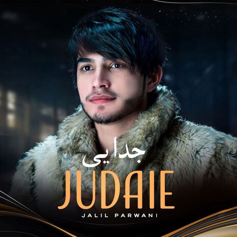 Judaie | Boomplay Music