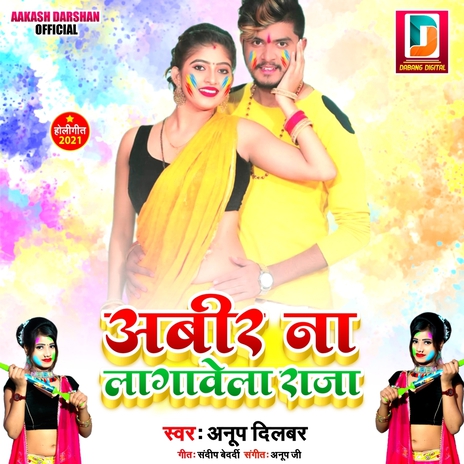 Abir Na Lagawela Raja | Boomplay Music