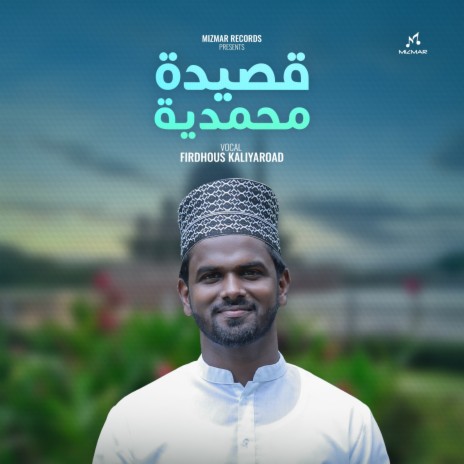 Muhammadun Ashraful | Boomplay Music