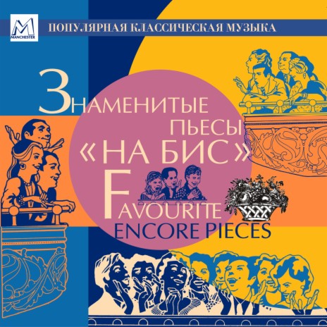Concerto No. 6 in A Minor, RV 356 L'estro armonico: I. Allegro ft. Mihail Gantvarg | Boomplay Music