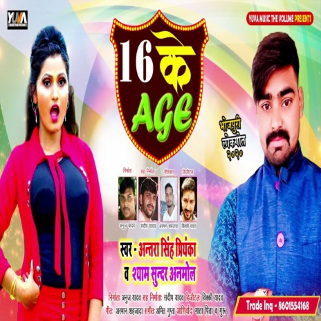 16 Ke Age ft. Shyam Sundar Anmol