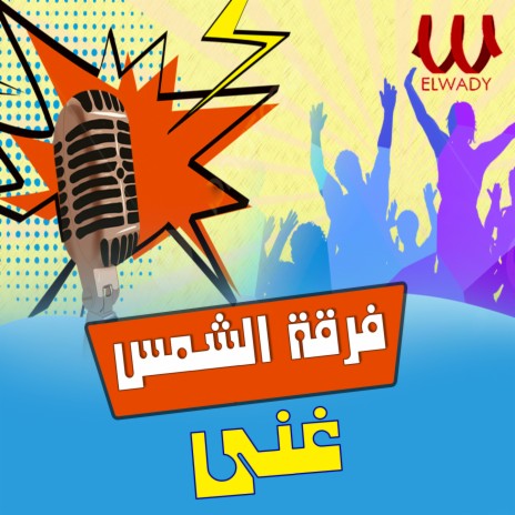 غني | Boomplay Music