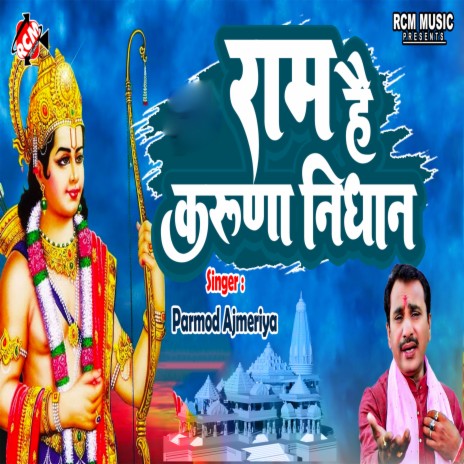 Ram Hai Karuna Nidhan | Boomplay Music