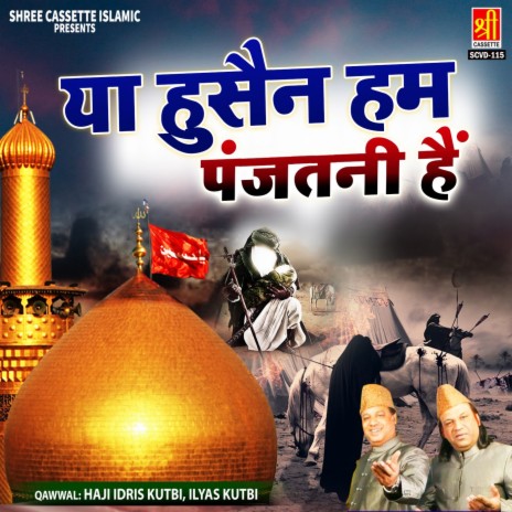 Mustafa Ke Nawase Par Lakho Salam | Boomplay Music