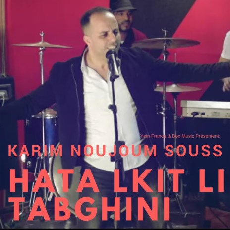 Hata Lkit Li Tabghini (Amazigh Version) | Boomplay Music