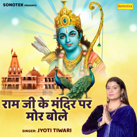 Ram Ji Ke Mandir Par Mor Bole | Boomplay Music