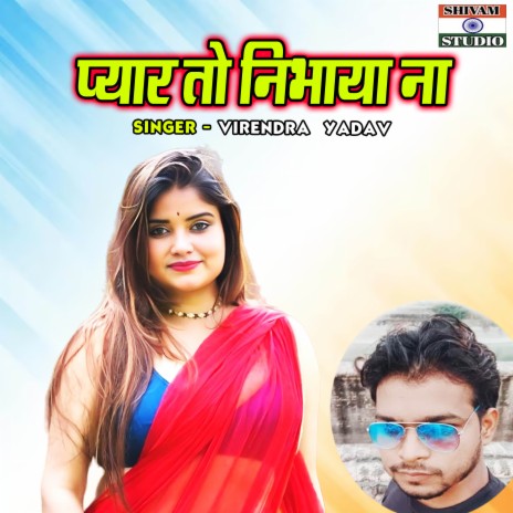 Pyar To Nibhaya Na | Boomplay Music