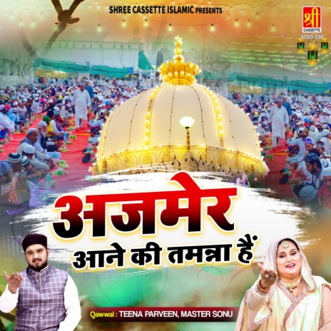 Ajmer Aane Ki Tamanna Hain | Boomplay Music